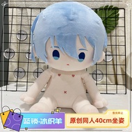 40CM Anime Blue Lock You Hiori Cosplay Soft Sitting Posture Plush Doll Body Change Clothes Pillow St