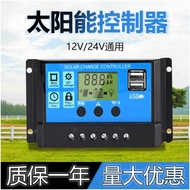 Fully Automatic Universal Solar Controller 12v24v Solar Panel Controller Household Street Light Phot