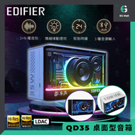 EDIFIER - Edifier QD35 Hi-Fi Hi-Res 黑色 DSP數碼處理 APP 控制 RGB EQ TurboGaN 35W 氮化鎵充電 藍牙揚聲器 喇叭 音箱