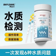 Baidal Fish Tank Acid-Alkaline ph Test Paper High Precision Test Card Nitrate Fish Pond Koi Water Qu