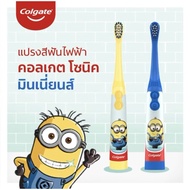 แปรงสีฟันไฟฟ้าเด็ก คอลเกต มินเนียนส์ 1 ด้าม หัวแปรงขนาดเล็ก Colgate Minions Electric Toothbrush สำหร