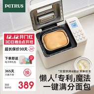 Petrus Petrus(petrus)Bread Maker Toaster Automatic Kneading Flour-Mixing Machine Household Ice CreamPE8860Y Automatic-spreading-PE8860