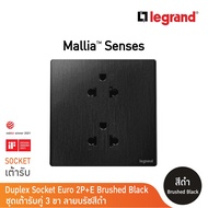 Legrand ปลั๊กเต้ารับคู่ ลายบรัชสีดำ 1G EURO-US 16A 2x2P+EARTH SOCKET รุ่น Mallia Sense l 281104BB l 