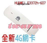 《德源科技》(含稅) 華為HUAWEI E3372h-607 4G網卡 4G LTE USB行動網卡(不用綁約)