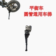 MHBalance Bike (for Kids) Bicycle Clip Accessories Sliding Bicycle Bike Parking Rack Modification Foot Brace Car Leg Su