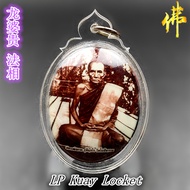 龙婆贵 法相 - 背面 神猴 哈努曼 LP Kuay Locket + Hanuman
