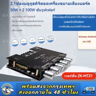 แอมป์จิ๋วแรงๆ1000w ZK-MT21 เพราเวอร์แอมป์ กำลังไฟ DC12-24V/5A แอมป์จิ๋วแรงๆ บลูทูธ+AUX แอมจิ๋วบลูทูธ