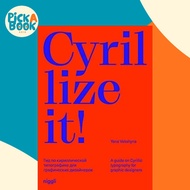 [100% Original Books] - Cyrillize it - A guide on Cyrillic typography for  by Yana Vekshyna (UK edit
