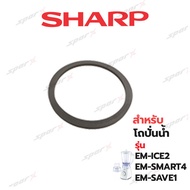 Sharp อะไหล่แท้ อะไหล่เครื่องปั่น ซีลยาง / โถบด / โถปั่น / ใบมีด /  รุ่น EM-ICE2 / EM-SMART4 / EM-SAVE1