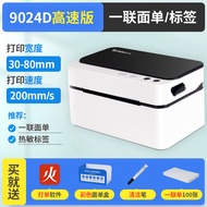 Bluetooth Thermal Printer GP1324D Single Electronic Airway Bill Self-adhesive Label Printer for Mobi