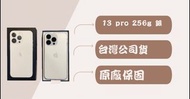 🌟現貨 拆封新品 iphone 13 pro 256g銀🌟