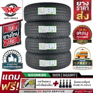 GOODRIDE ยางรถยนต์ 265/65R17 (ล้อขอบ 17) รุ่น SU320 4 เส้น (ล็อตใหม่ล่าสุดปี 2024)+ประกันอุบัติเหตุ