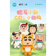 Crayon Shin Chan Cosplay Animal Series Blind Box