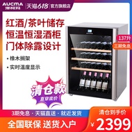 hl-Aucma/Aucma JC-137Wine Wine Cabinet Constant Temperature Mute Shockproof Kiln Tibetan Refrigerate