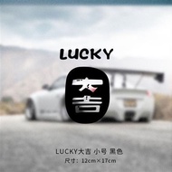 Car Sticker Text LUCKY Good Fortune Creative LUCKY Chinese Style Text Body Sticker Travel Car Sticke