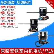 Suitable for Gree Air Conditioning Motor Motor FG90C FG90G FG90D FG90A FG90B FG90C Fan