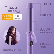 Nkek Hair Curler 32 Mm28 Manual 36mm40 Anion Lasting Hair-Styling Dormitory Big Wave Automatic Hair 