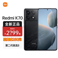 小米【小米严选】Redmi 红米K70 新品5G手机 第二代骁龙8 小米澎湃OS第二代2K屏120W充电 墨羽-12+256GB 官方标配