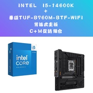 [Xinghong International] INTEL I5-14600K+Asus TUF-B760M-BTF-WIFI (Back Plug-In Motherboard)