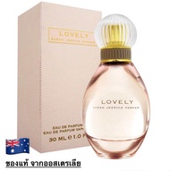 Sarah Jessica Parker Lovely Eau de Parfum 30 ml💞💞พร้อมส่ง ของแท้100%