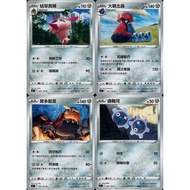 [Mile Board Game] s9 066 067 068 069 Grass Lady Big North Nose Seat Dorann Gear Chinese Version PTCG