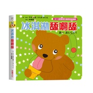 Ice Cream Lick It Lick It [0~3 Years Old Baby Whole Brain Development Game Book] [12% Off] 111010404