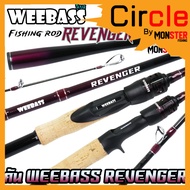 คันเบ็ดตกปลา WEEBASS รุ่น REVENGER V3 (แบบ 1ท่อน และ 2ท่อน มีทั้งสปิ้นและเบท)