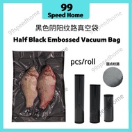 Nylon Embossed Vacuum Bag/Half Black Vacuum Emboss Bag/vacuum bag food/纹路真空袋/真空包装袋