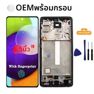หน้าจอ AMOLED ใหม่สำหรับ Samsung Galaxy A52 4G/5G จอ LCD พร้อมทัชสกรีน สำหรับ Samsung A52S 5G จอ LCD