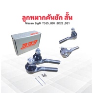 Nissan BigM TD25 BDI BD25 D21 Tie Rod End Year 85- 333 3E-4671 2 Pieces/Box Short Outer