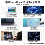 HUAWEI華為筆記本電腦MateBook 14s 人臉識別高清2.5K高刷觸控屏i5標壓i7商務i9辦公輕薄便攜官方正