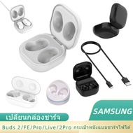 Replacement Charging Box for Samsung Earbuds Charger Case for Galaxy Buds FE SM-R175 / R170 / Buds P