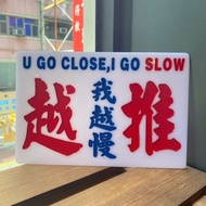 香港巧佳小巴牌【車上指示牌】中牌