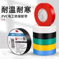 3M160 Electrical Tape PVC Waterproof Insulating Tape Electrical Wire Repair Flame Retardant Repair E
