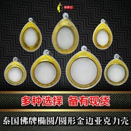 泰国佛牌椭圆形&圆形亚克力壳系列【Thailand Amulet Oval & Circle Acrylic Casing】