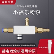 Xiao Fule Vincili Powder Pump Electrostatic Sprayer Accessories Powder Sprayer Powder Spray Gun Powd