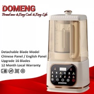 【Latest Model】DOMENG 1.75L Silent Blender Heavy Duty Food Processor Blander Ice Blender Juice 皆米 破壁机