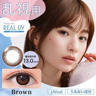 คอนแทคเลนส์สีแบบใช้ครั้งเดียว Aire REAL UV TORIC 1-day CYL-0.75 (แกน 90°) สำหรับสายตาเอียง [คอนแทคเล