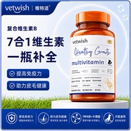 Vetwish Multivitamin Freeze Dried Snack For Dog & Cat 40g 唯特仕 猫狗通用复合维生素冻干片