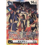 Bandai Digimon Card Game TCG BT13-112 SEC Omegamon  (AD1) [Japanese Ver]