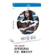 Import Blu-ray Decision to Leave（2022）