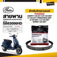 สายพาน VESPA LX125 I-get / S I-get / GTS Super 3Vie สายพานมอเตอร์ไซค์ อะไหล่มอไซค์ อะไหล่แต่ง มอเตอร
