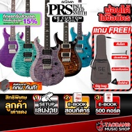 ทักแชทรับส่วนลด15% PRS SE Custom 24 Quilt กีต้าร์ไฟฟ้า PRS Electric Guitar - เต่าแดง Sapphire