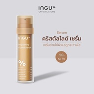 INGU Brightening Crystal Serum เซรั่มบำรุงผิวหน้า เลือนจุดด่างดำ