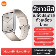 Xiaomi | Mi Band 9 pro นาฬิกาสปอร์ตสุขภาพกันน้ำ Mi Band 9 pro จอสัมผัสแบบเต็มจอ วัดความดันโลหิต วัดห