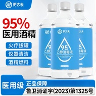 95% medical alcohol ethanol disinfectant for doctors, cupping special alcohol lamp foot bath massage