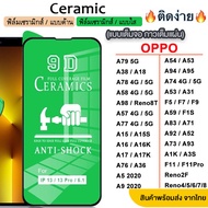 ฟิล์มด้าน ฟิล์มกันมอง PET OPPO A38 A18 A15 A16 A16K A17K A57 A77 A77S Reno7Z Reno 566z F11pro A1K A5