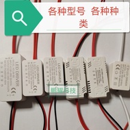 Led light power driver three-color driver accessories ballast 220v universal led driver parts
