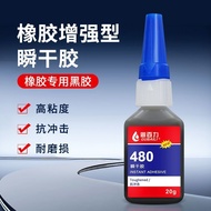 [Glue] 480 Rubber Glue Universal Super Glue Car Black Sealant Car Instant Dry Glue Tire Repair Speci