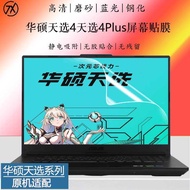 Asus Tianxuan 4 Days Selection 4Plus Notebook Screen Protection FX507 FX707 Game Computer HD Film Ti